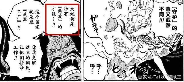 海贼王1020话《罗宾VS.布莱克玛利亚》单话分析及考据解读