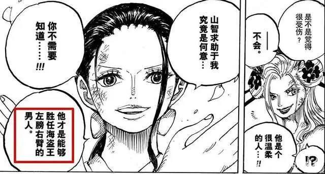 海贼王1020话《罗宾VS.布莱克玛利亚》单话分析及考据解读