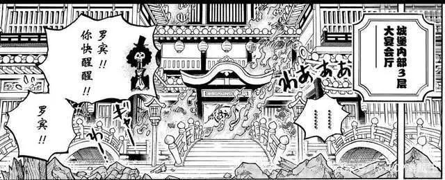 海贼王1020话《罗宾VS.布莱克玛利亚》单话分析及考据解读