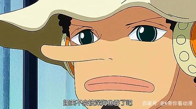 乌索普和罗宾关系不一般，罗宾甚至愿意将这个东西擦在他身上！