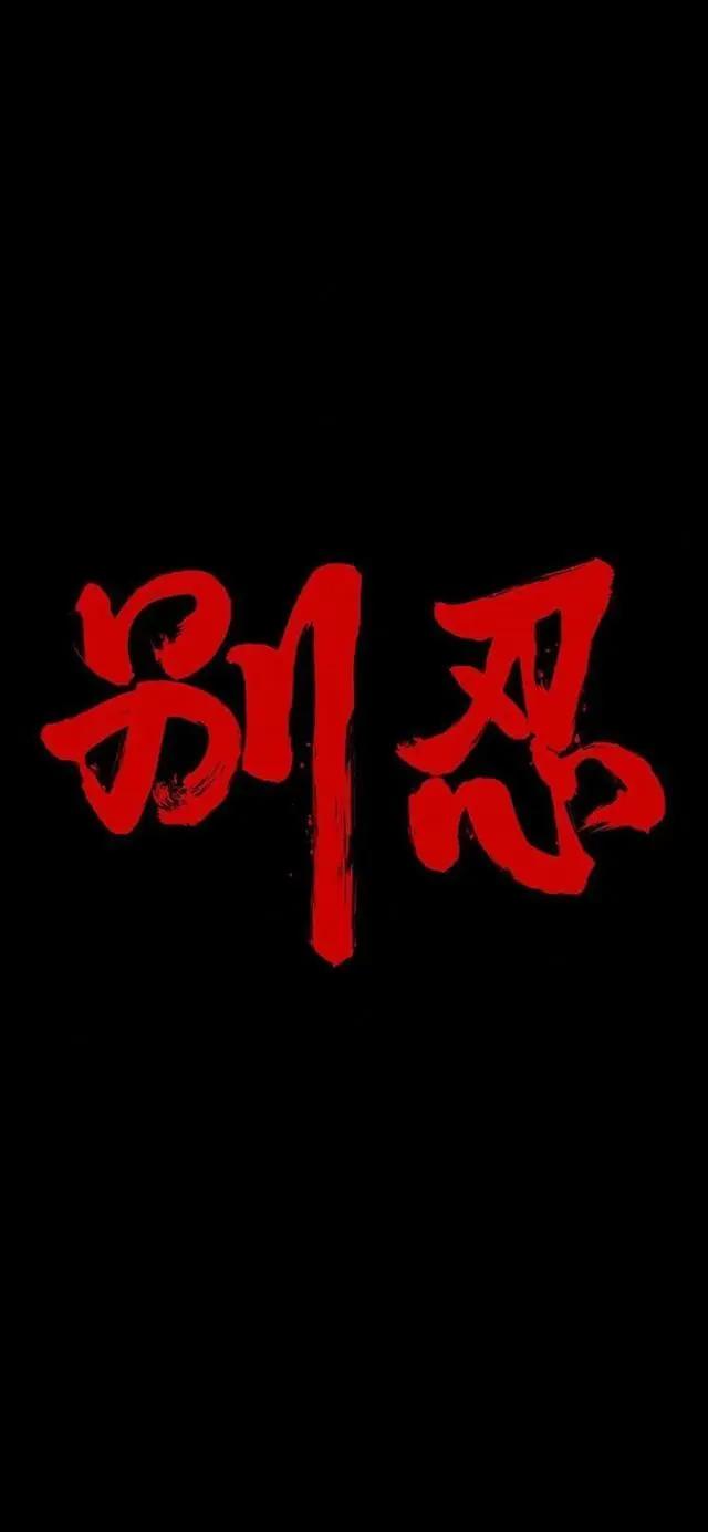 壁纸：黑色背景简约漫画壁纸！超级个性！