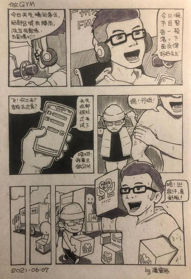 新鲜丨前方大量战“疫”壁纸来袭，广州漫画人集体“上点心”了~