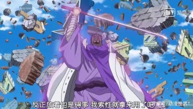 海贼王：众多强大的剑士中，他是唯一的一个拥有果实能力！