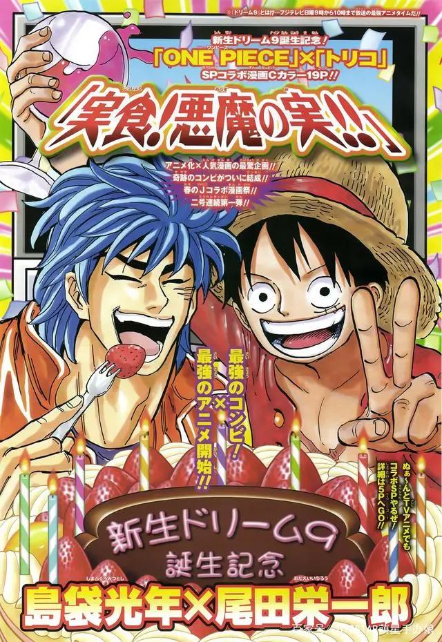 不止尾田，这些画家也绘制过《海贼王》官方漫画！