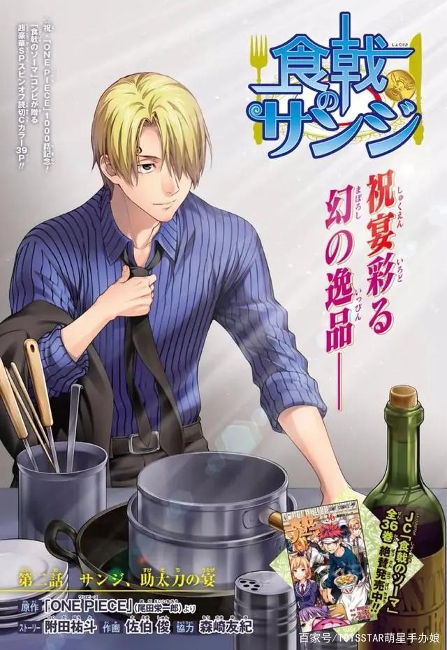 不止尾田，这些画家也绘制过《海贼王》官方漫画！