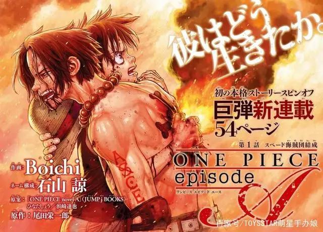 不止尾田，这些画家也绘制过《海贼王》官方漫画！