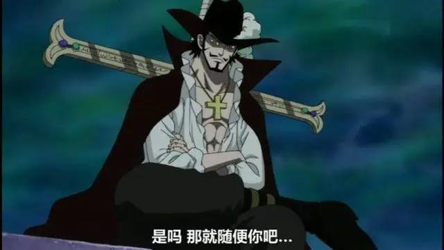 海贼王：王下七武海代号是动物，女帝的代号让人胆寒