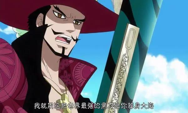 海贼王：鹰眼作为世界最强的大剑豪，那他的实力有四皇的水平吗？