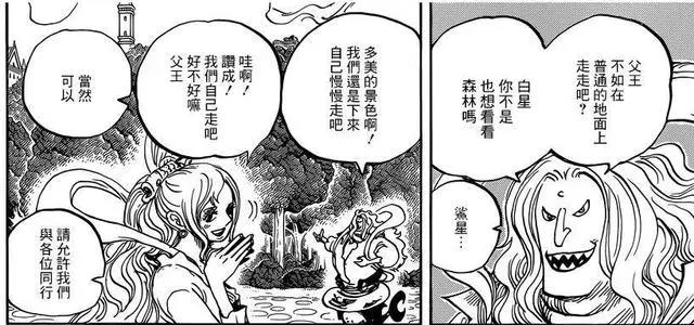 海贼王:天龙人查尔罗斯再次出现,这次他的目标是白星