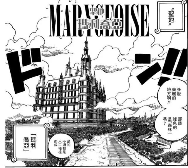 图解《海贼王》906话，猥琐天龙人看上白星，圣地出现巨型草帽