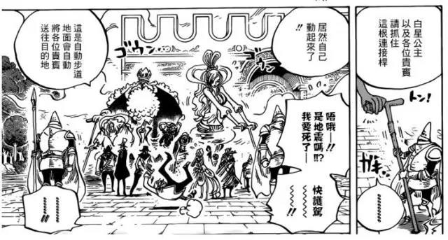 图解《海贼王》906话，猥琐天龙人看上白星，圣地出现巨型草帽