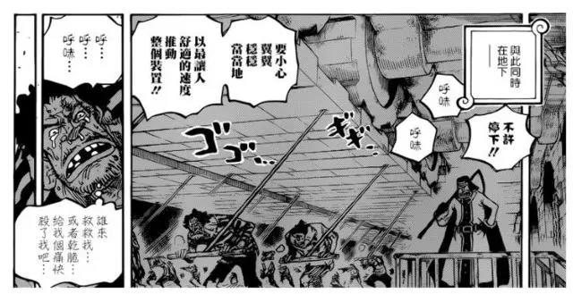 图解《海贼王》906话，猥琐天龙人看上白星，圣地出现巨型草帽