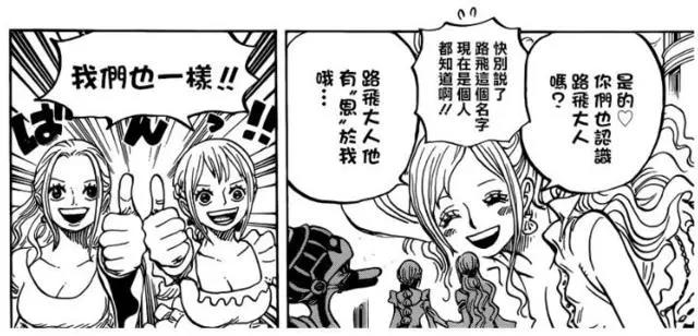 图解《海贼王》906话，猥琐天龙人看上白星，圣地出现巨型草帽