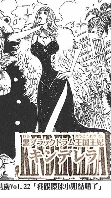 图解《海贼王》906话，猥琐天龙人看上白星，圣地出现巨型草帽