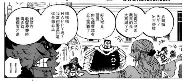 图解《海贼王》906话，猥琐天龙人看上白星，圣地出现巨型草帽