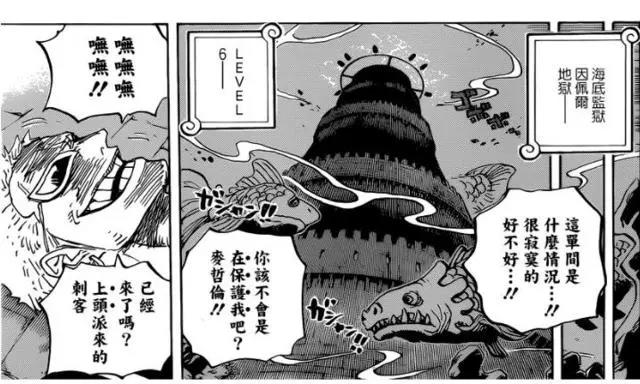 图解《海贼王》906话，猥琐天龙人看上白星，圣地出现巨型草帽