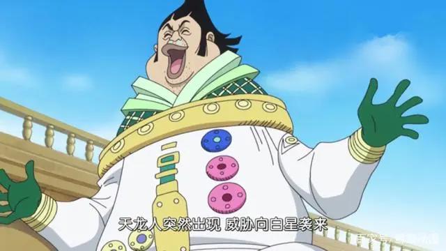 海贼王886集先行：白星遭天龙人霸凌，谁来搭救都不够格除非是他