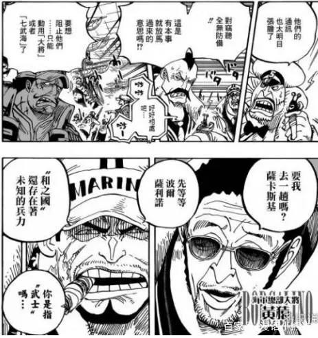 海贼王907话:人鱼白星公主面临危险,香克斯是五老星的卧底?