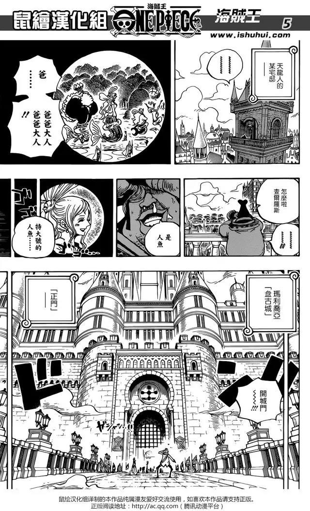 海贼王906：白星公主被天龙人盯上，罗杰特大号草帽现世！