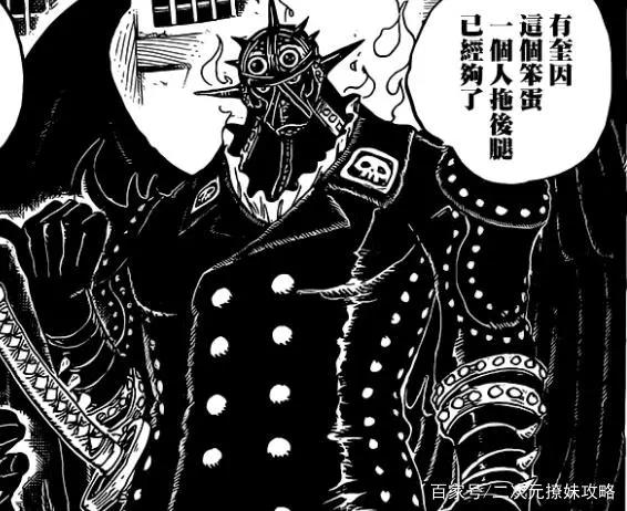 海贼王926话：鱼人岛遇危机，白星身份将曝光，甚平上船无望