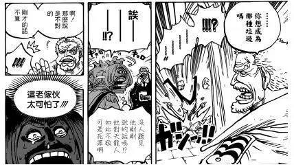 海贼王905话：卡普亲自保护白星，这是要选孙媳妇了？