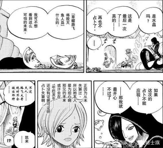 海贼王：白星危险了，人鱼岛毁灭的剧情尾田七年前就埋下伏笔了