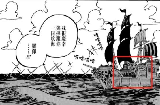 海贼王966话：罗杰船上的巨蛋是白星，黑胡子存有特殊能力