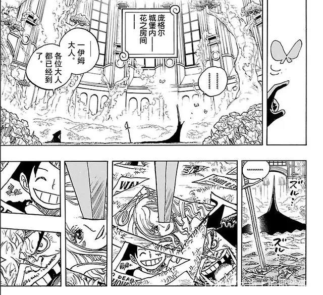 海贼王：最新剧情预测，白星将再陷危机，草帽或将杀入玛丽乔亚？