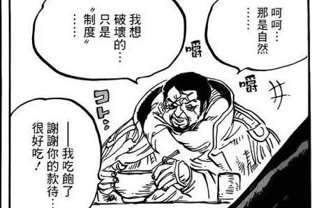 海贼王905话新情报：白星将成为第一美，黄猿卧底身份被再次确认