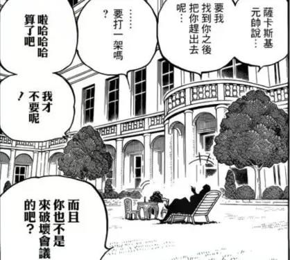 海贼王905话新情报：白星将成为第一美，黄猿卧底身份被再次确认