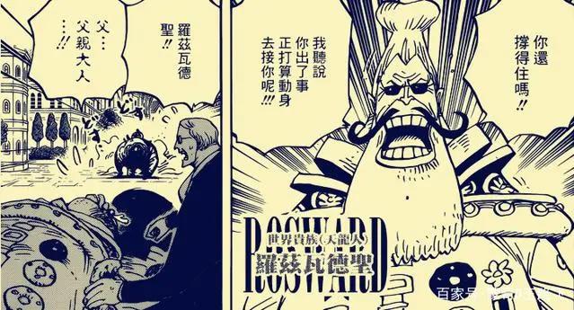 海贼王909话，阿拉巴斯坦迎来两位贵客，白星被熊带走了