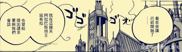 海贼王909话，阿拉巴斯坦迎来两位贵客，白星被熊带走了