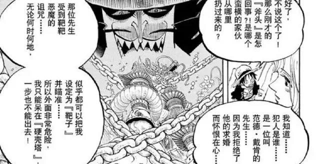 海贼王：白星公主遭遇这三位绑架，其中之一长达十年之久