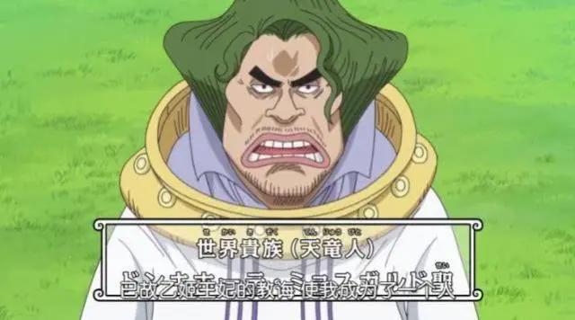 海贼王886集：白星成为天龙人的奴隶？五老星在策划着巨大阴谋！