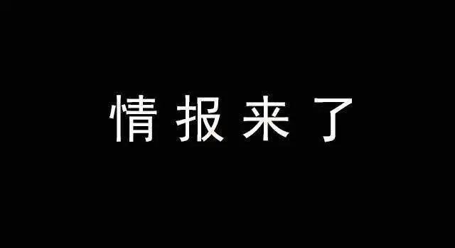 海贼王907话：情报来了！白星受辱，香克斯自曝身世？