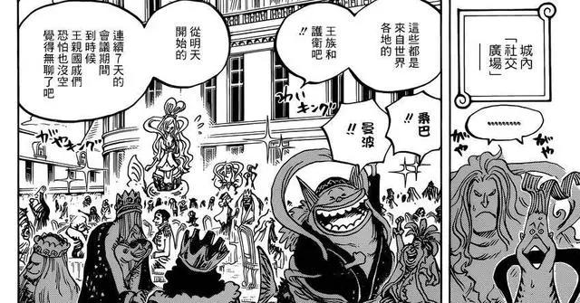 海贼王907话：世界会议正式开始，白星被抓，大将绿牛英雄救美