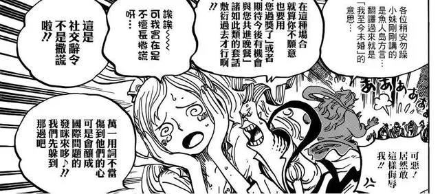 海贼王907话：世界会议正式开始，白星被抓，大将绿牛英雄救美