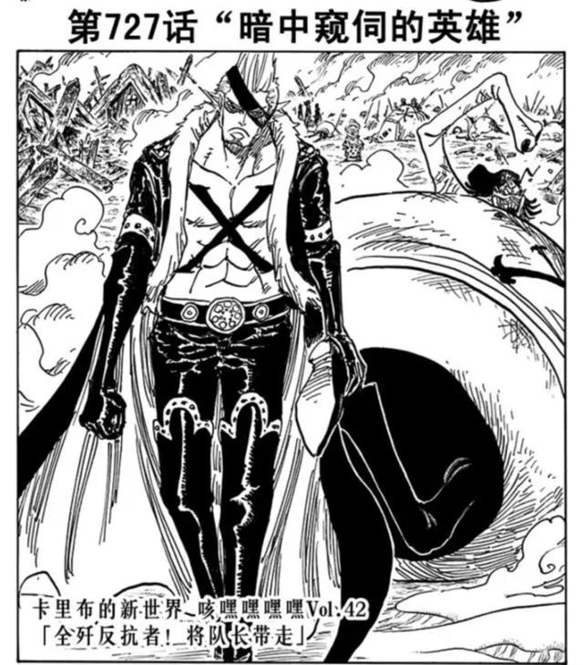 海贼王926话：巨大人鱼公主白星的秘密暴露，史上最弱自然系登场