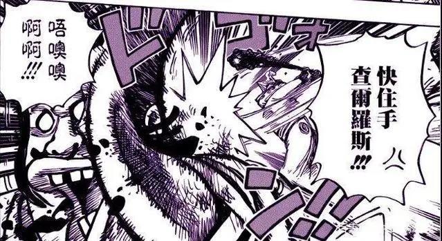 海贼王908话：白星公主大难将至，这次可能会死在玛丽乔亚