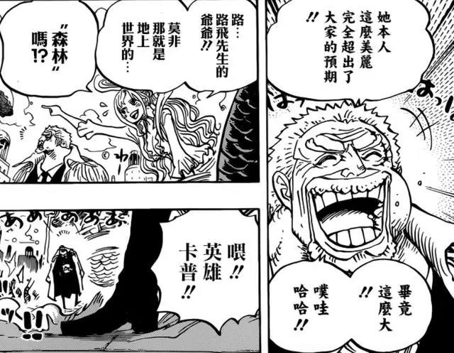海贼王906话，天龙人为何看上白星？卡普一眼看穿，因为她太大了