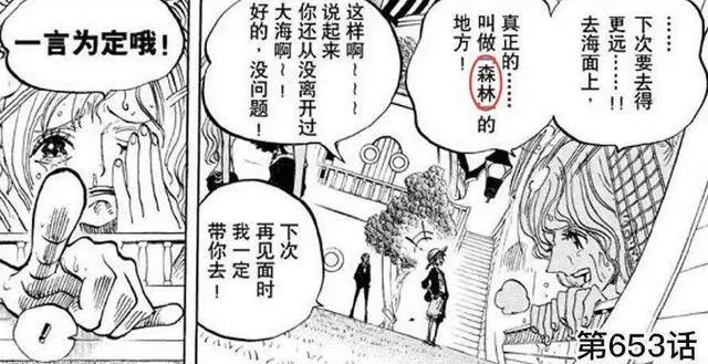 海贼王：白星非常喜欢路飞，卡普对白星也很满意！路帝党要凉了！