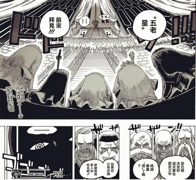 海贼王：卡普护航白星安全回家，但却无力阻止另一场悲剧