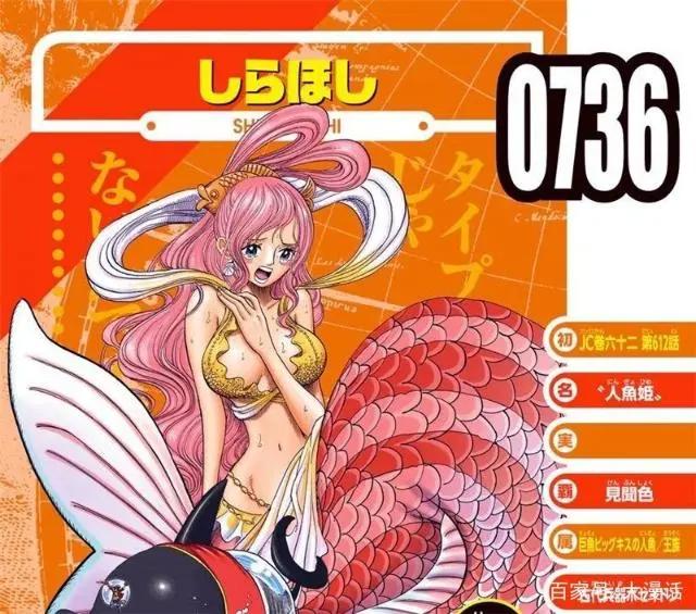 海贼王：白星公主官方消息，会1种霸气，觉醒了不得了，路飞赚了