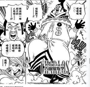 海贼王907话：白星被天龙人侵犯，路奇彻底沦为了天龙人的走狗！