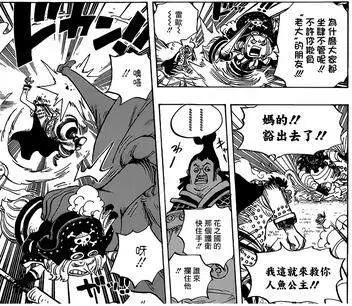 海贼王907话：白星被天龙人侵犯，路奇彻底沦为了天龙人的走狗！