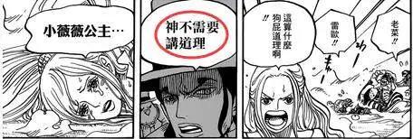 海贼王907话：白星被天龙人侵犯，路奇彻底沦为了天龙人的走狗！