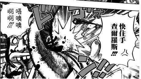 海贼王907话：白星被天龙人侵犯，路奇彻底沦为了天龙人的走狗！