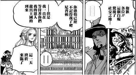 海贼王907话：白星被天龙人侵犯，路奇彻底沦为了天龙人的走狗！