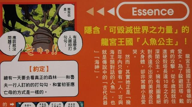 海贼王官方资料：古代兵器之一的海王，有能力毁掉世界的白星公主