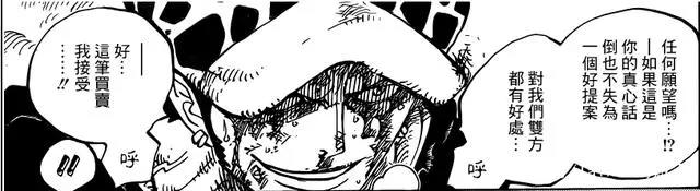 “风令我前行”—《海贼王》X·德雷克的人物分析与猜想